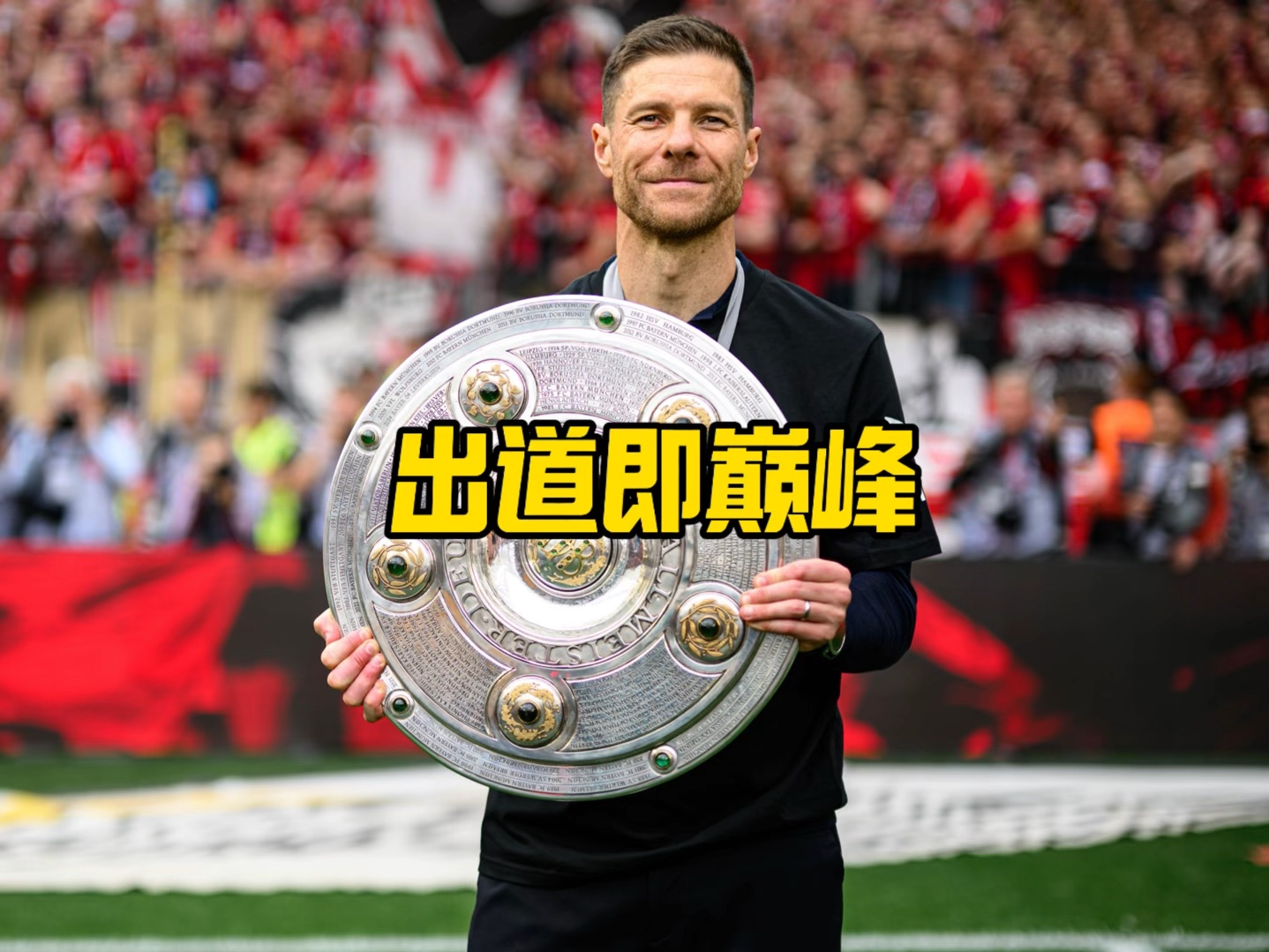 赛后采访